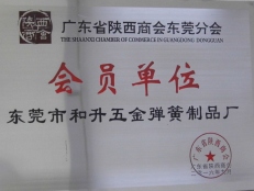 資質(zhì)證書
