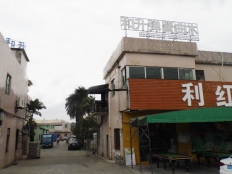 工廠大門