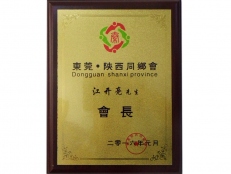 榮譽資質(zhì)