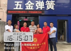 陜西漢中商會(huì)領(lǐng)導(dǎo)合影留念